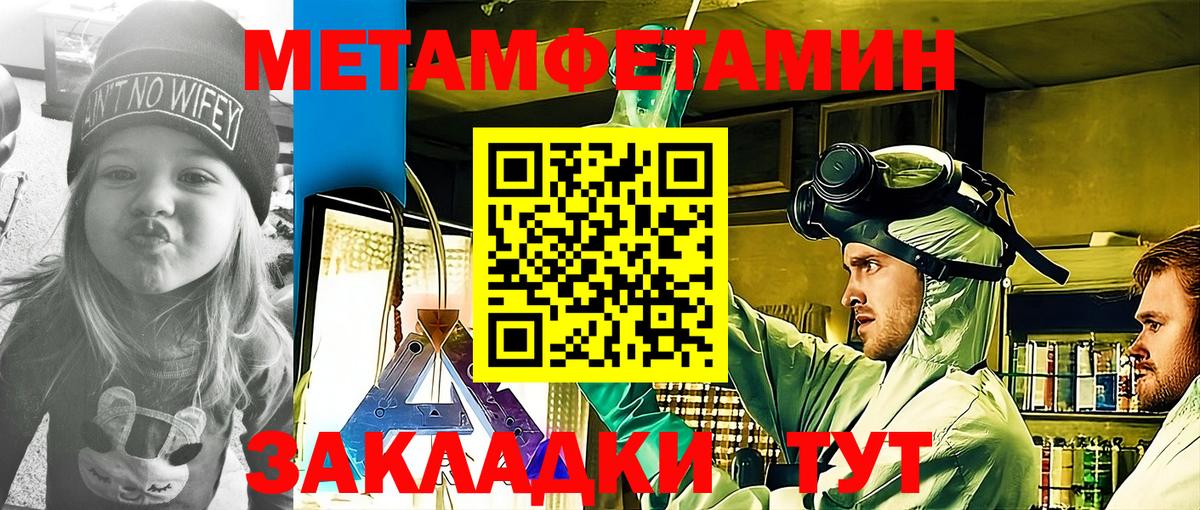 АМФЕТАМИН Розовый Ивантеевка