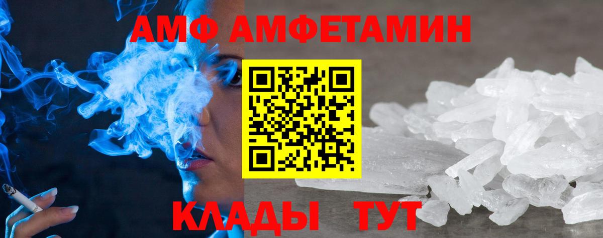 Ивантеевка  АМФЕТАМИН Premium  Вход с VPN 