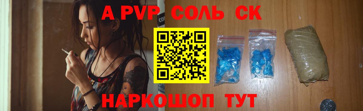 Alpha PVP Crystall  Вход с VPN  Ивантеевка  А ПВП VHQ  цены наркотик  А ПВП Crystall  Alpha PVP 