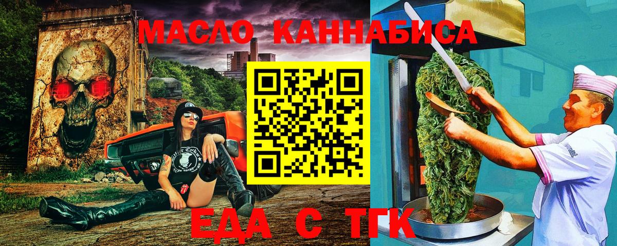 Cannafood марихуана Ивантеевка