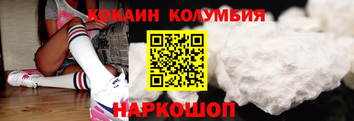 Кокаин Fish Scale  Cocaine Перу  Вход с VPN  Ивантеевка 