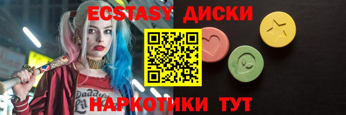 Ecstasy Дубай Ивантеевка