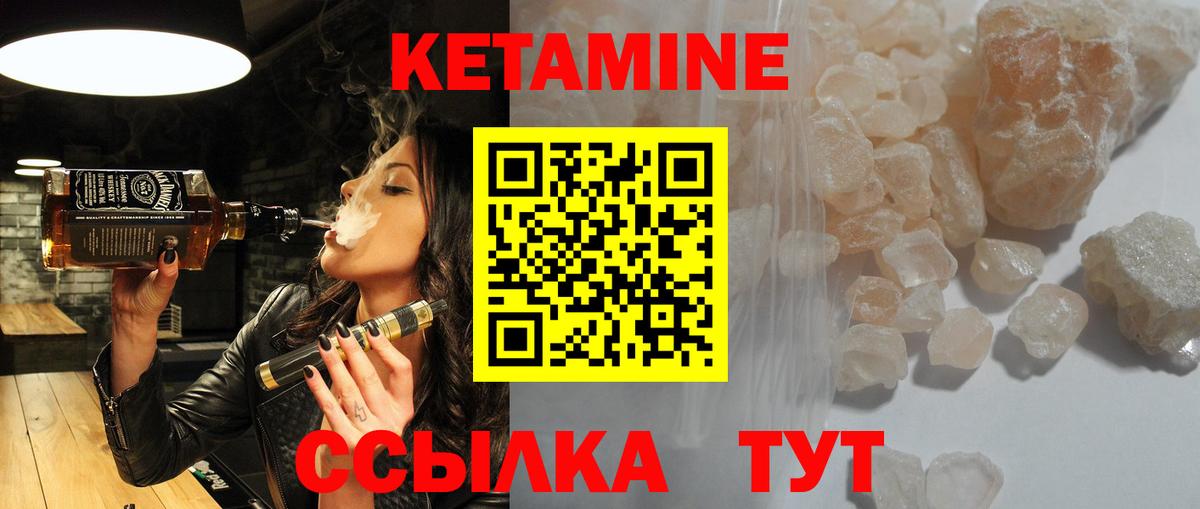 КЕТАМИН VHQ  Вход с VPN  Ивантеевка 