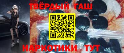 синтетический гашиш Гай