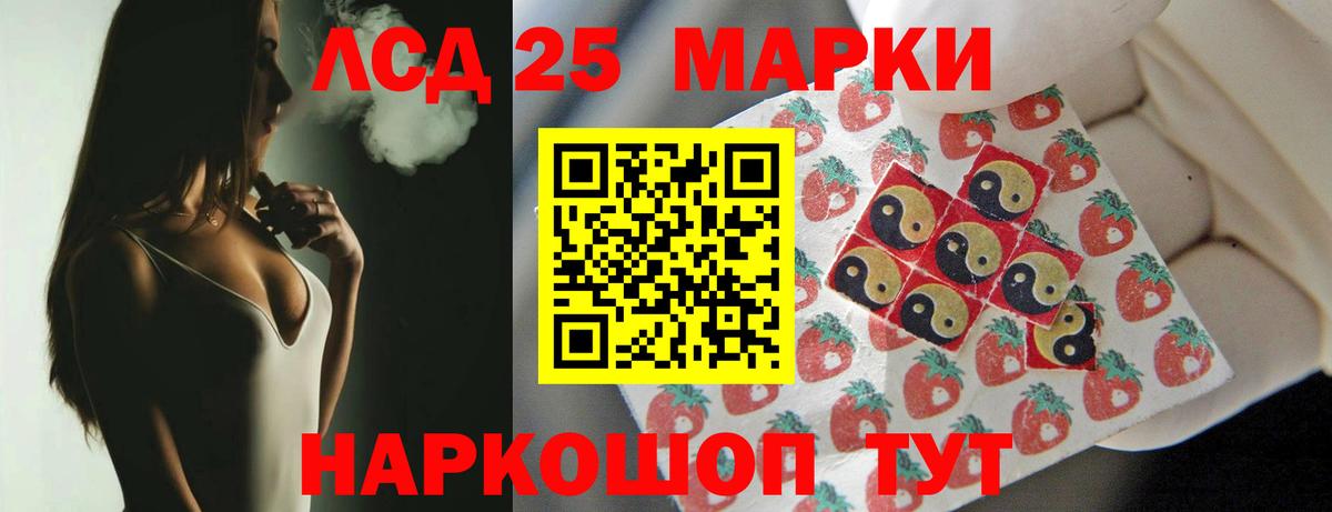 Лсд 25 экстази кислота Ивантеевка