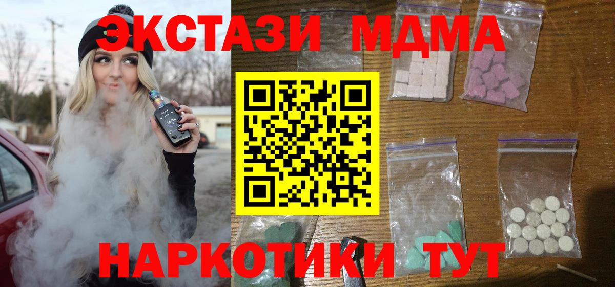 MDMA Molly  Вход с VPN  Ивантеевка  MDMA Molly 
