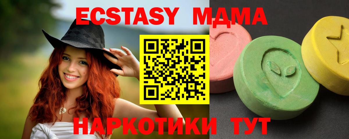 МДМА Molly Ивантеевка