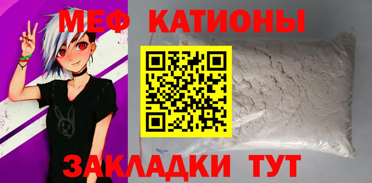 Меф  Ивантеевка