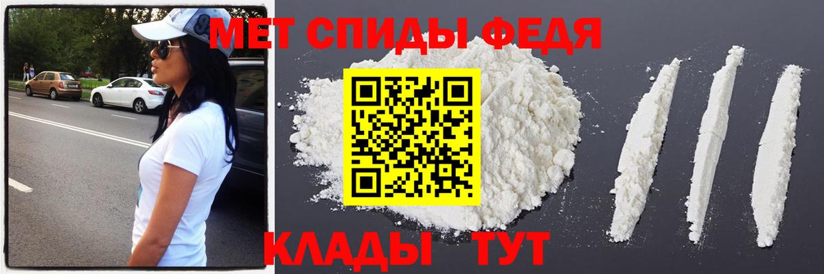 Первитин Methamphetamine Ивантеевка