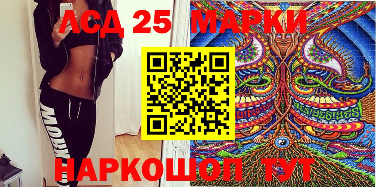 Наркотические марки 1,8мг  купить наркотик  Ивантеевка  Вход с VPN 