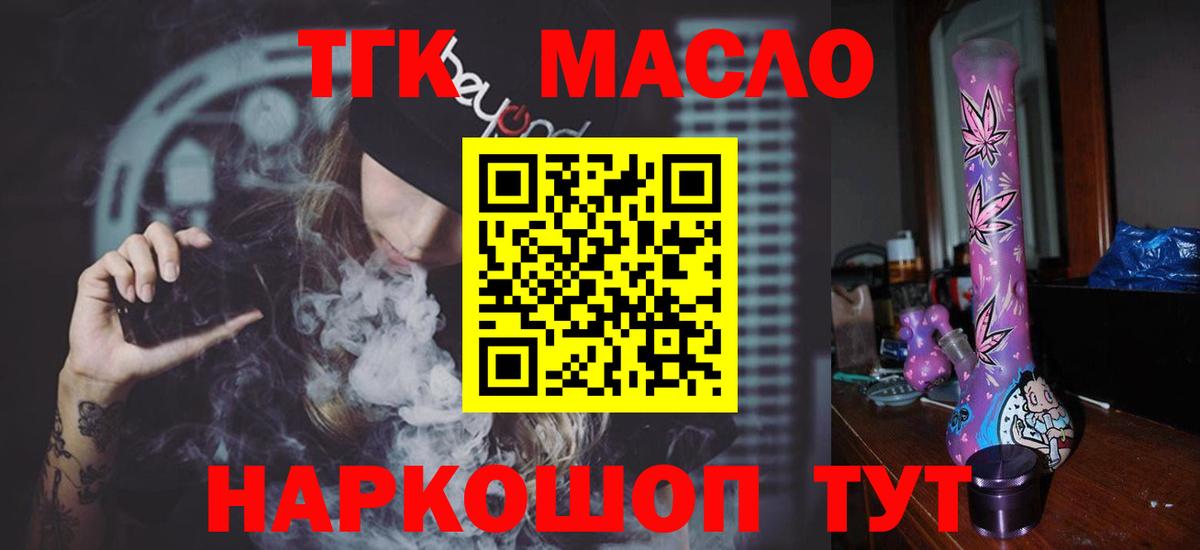 Ивантеевка  где купить наркотик  Вход с VPN  ТГК концентрат 